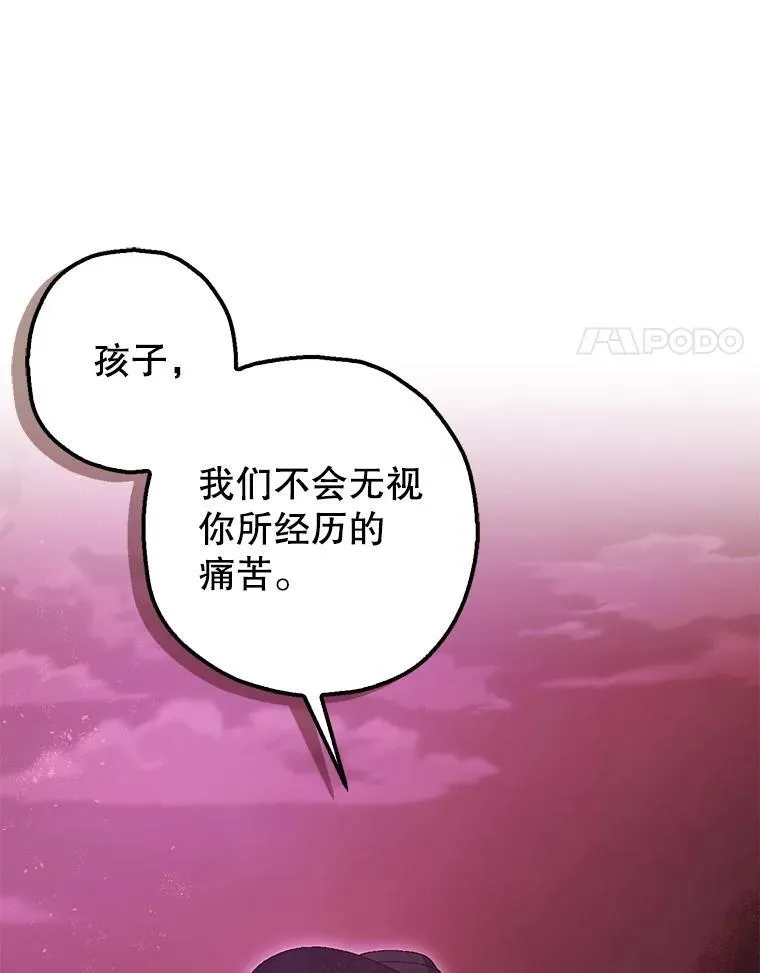 104.救救陛下 第30页