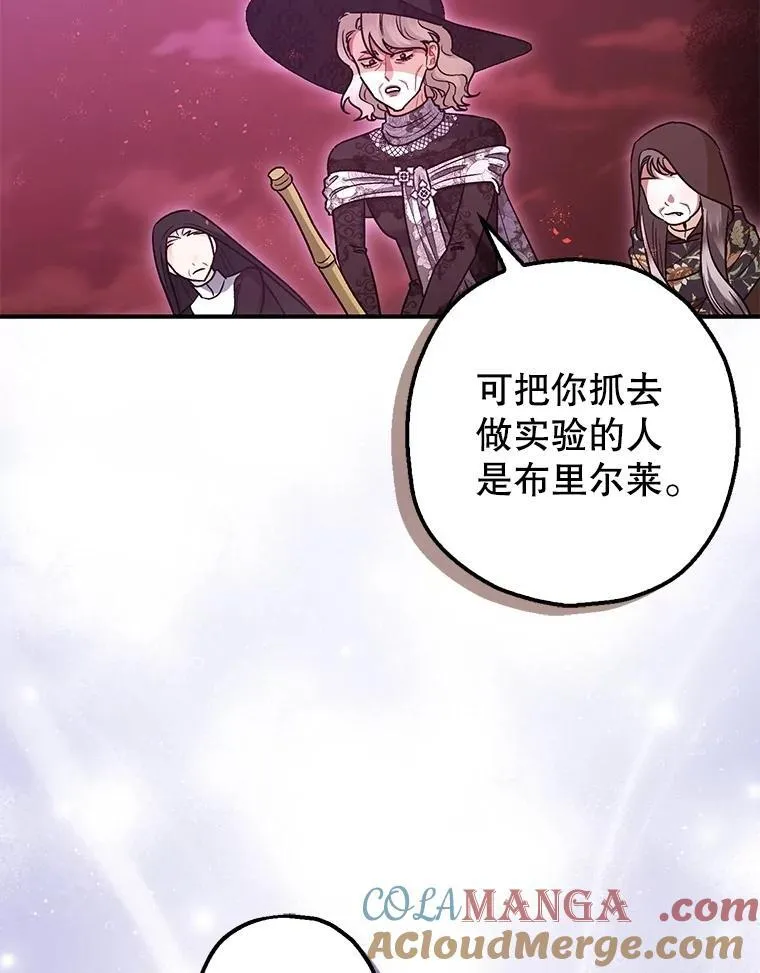 104.救救陛下 第31页