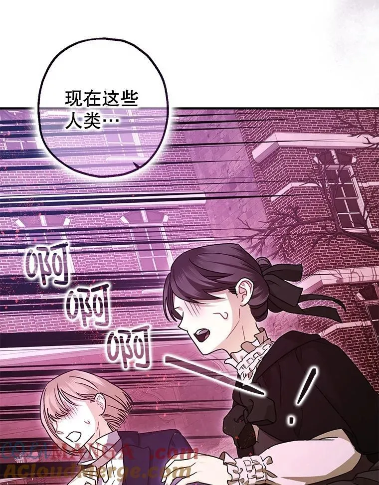 104.救救陛下 第34页