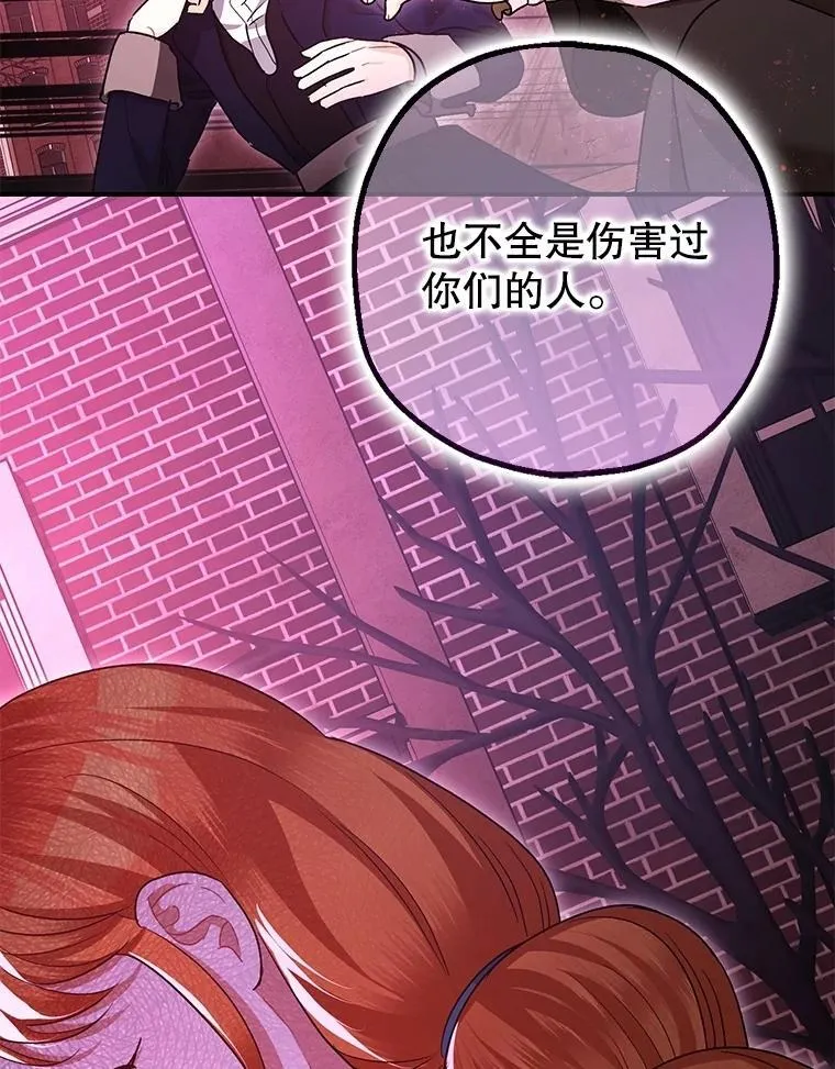 104.救救陛下 第35页