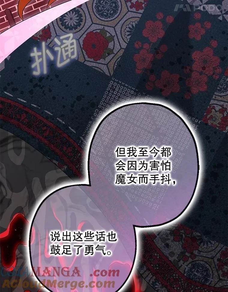 104.救救陛下 第37页