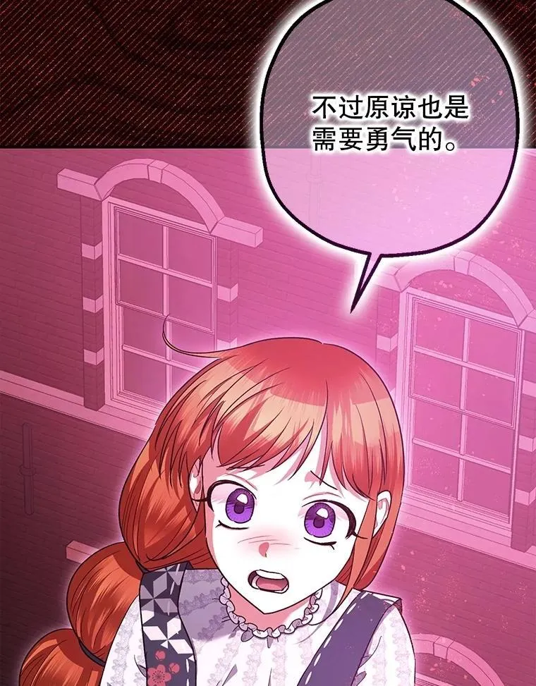 104.救救陛下 第39页
