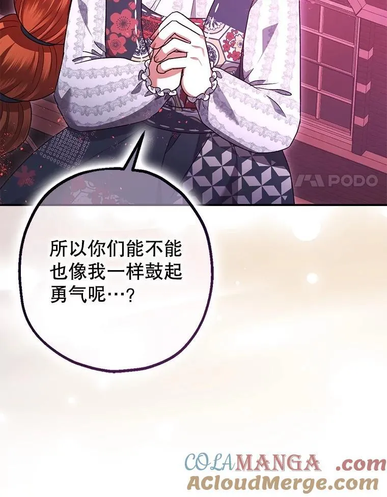 104.救救陛下 第40页