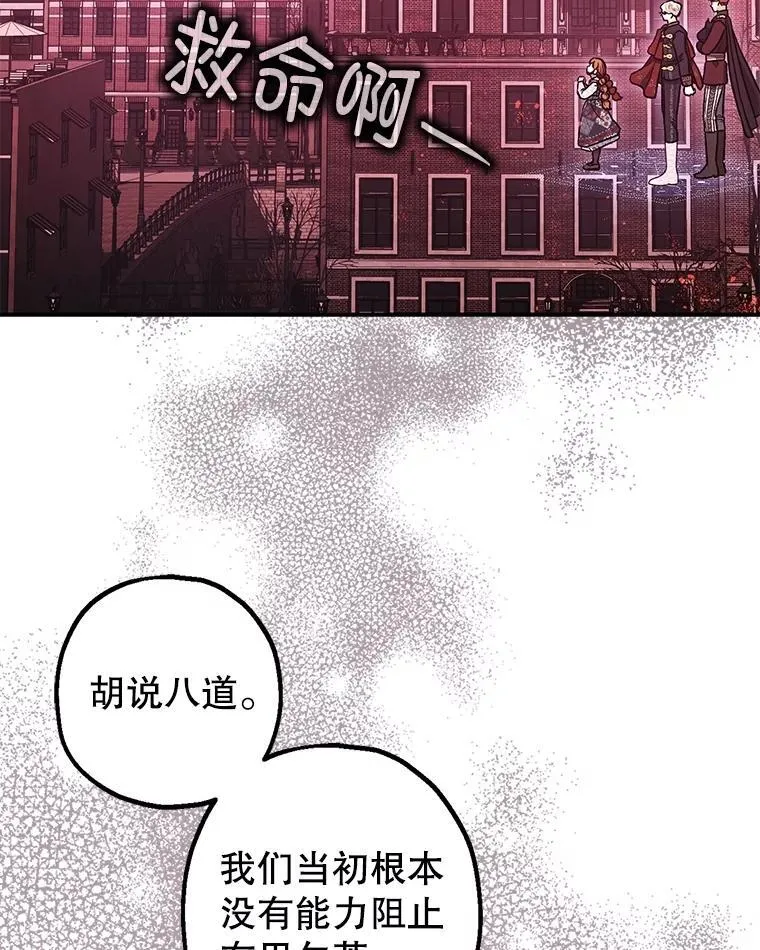 104.救救陛下 第42页