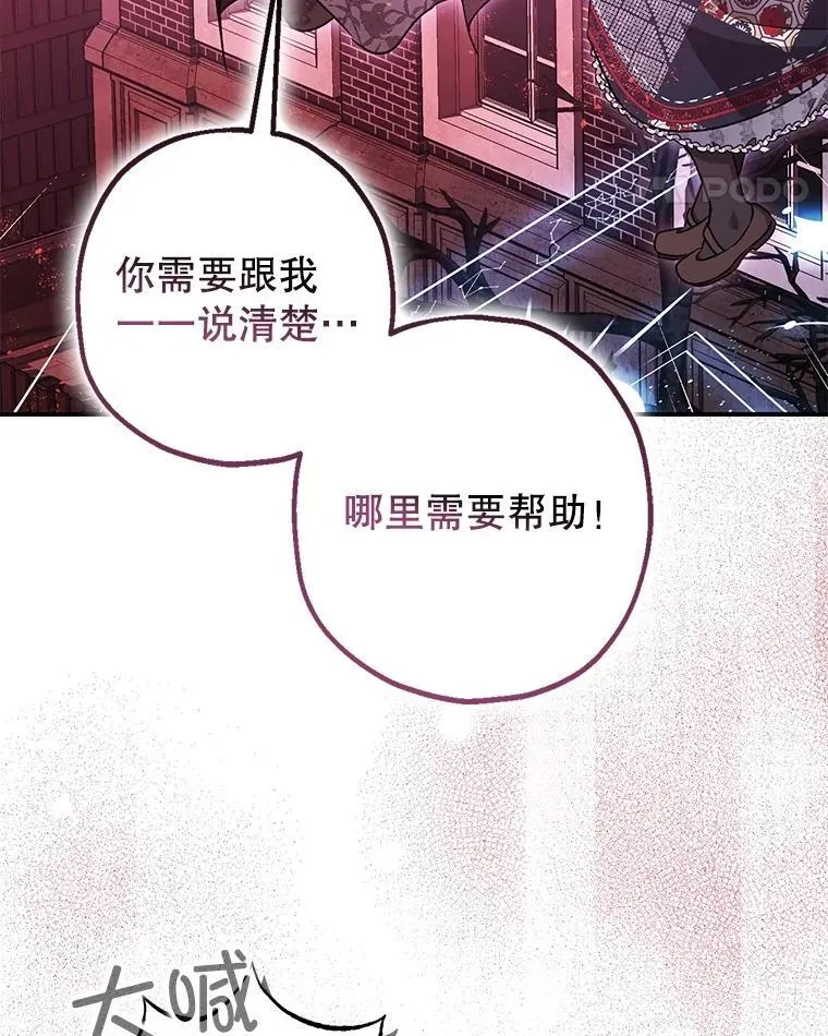 104.救救陛下 第47页