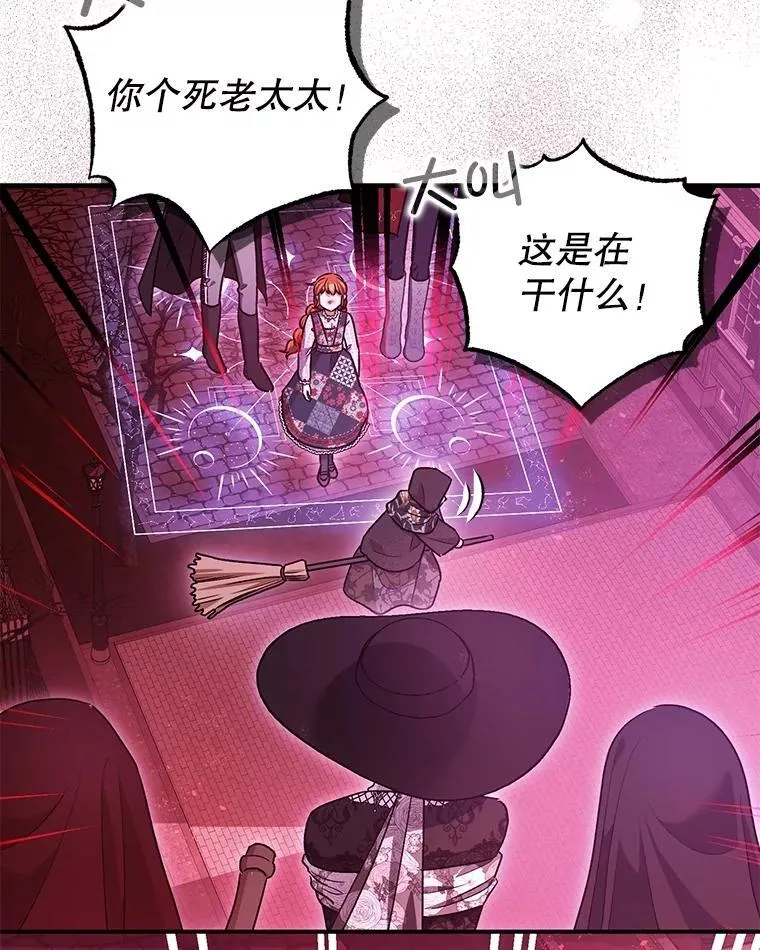 104.救救陛下 第48页