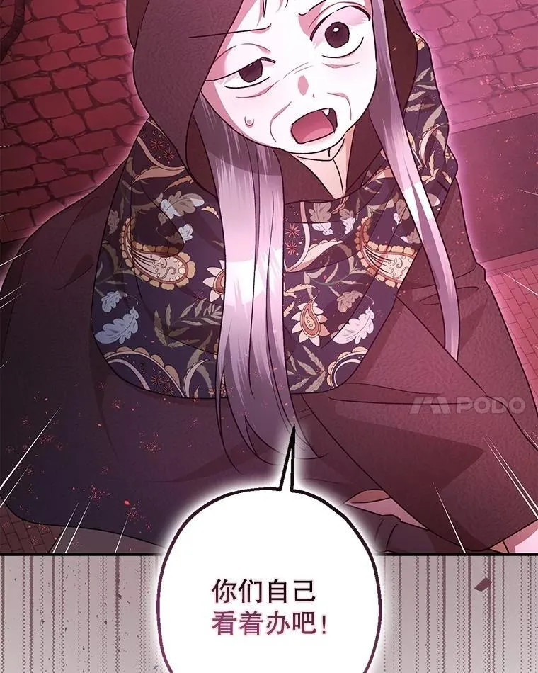 104.救救陛下 第50页