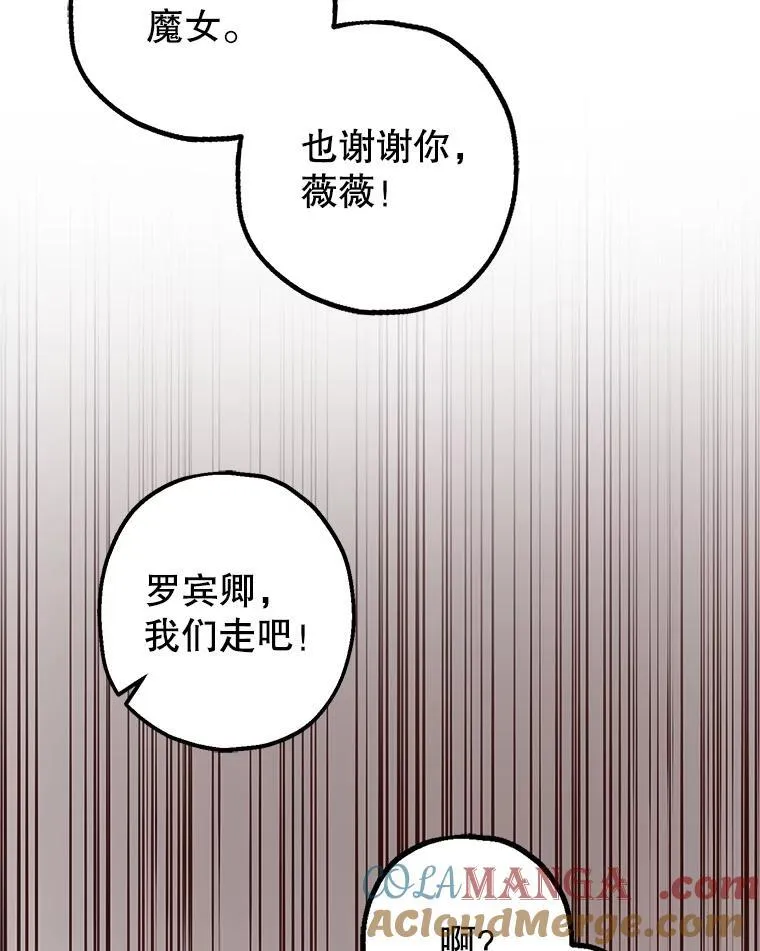 104.救救陛下 第55页