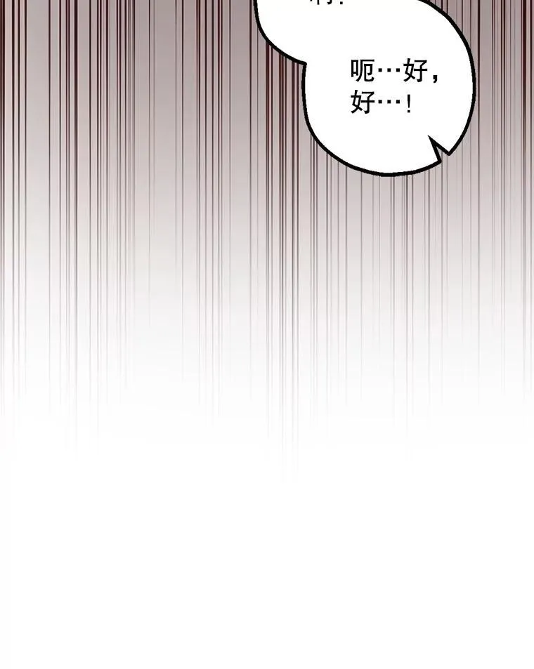 104.救救陛下 第56页