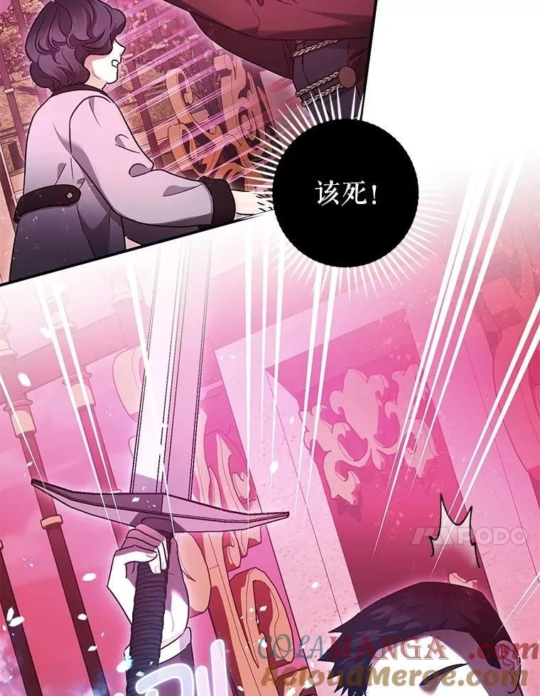 104.救救陛下 第64页