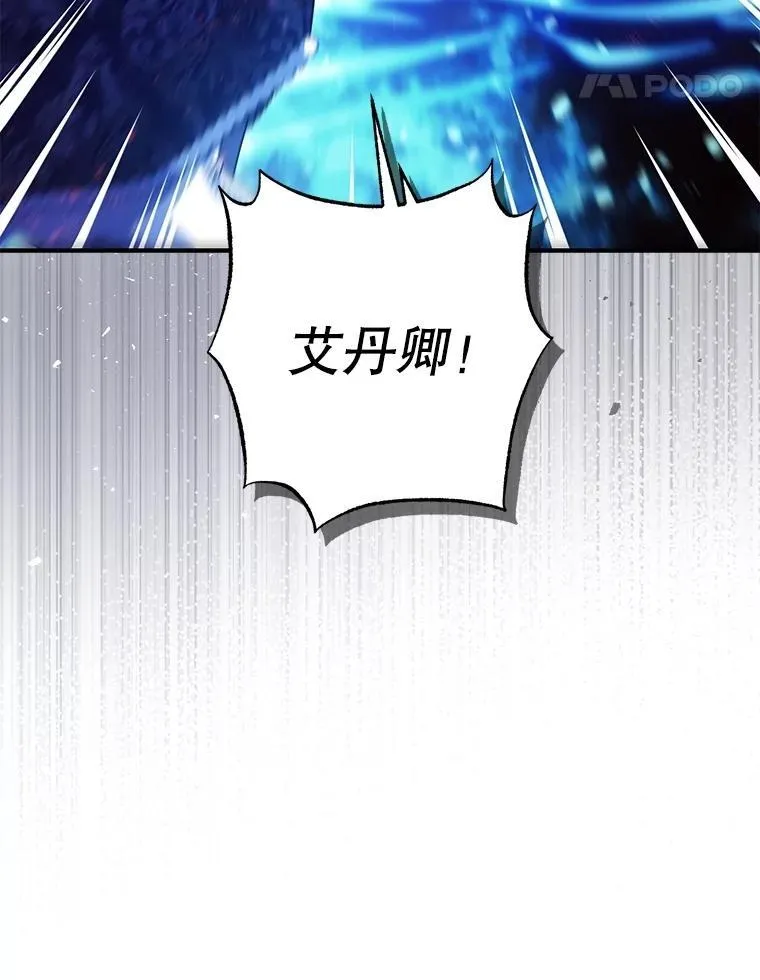 104.救救陛下 第68页