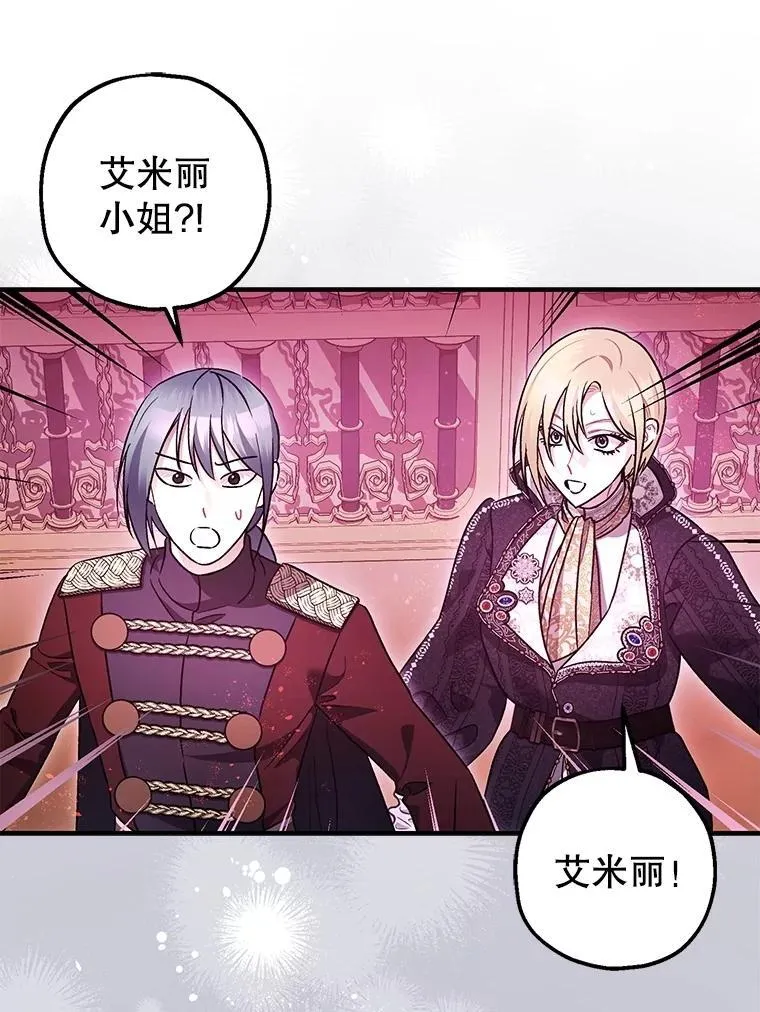 104.救救陛下 第69页