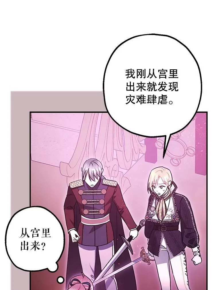 104.救救陛下 第72页