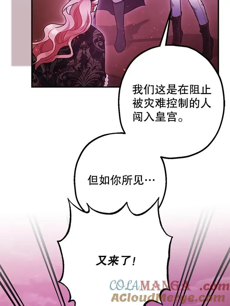 104.救救陛下 第73页