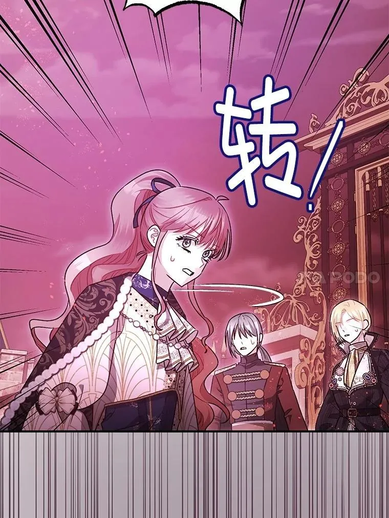 104.救救陛下 第74页