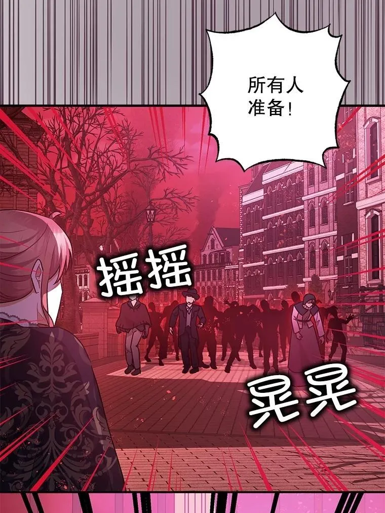104.救救陛下 第75页