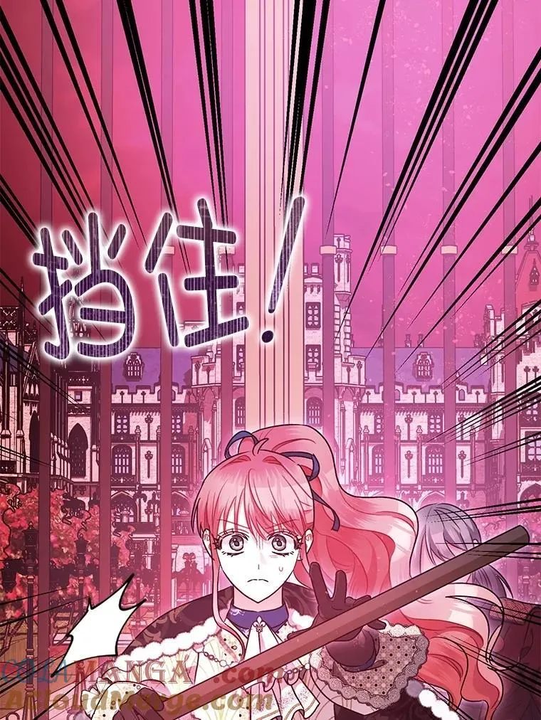 104.救救陛下 第76页
