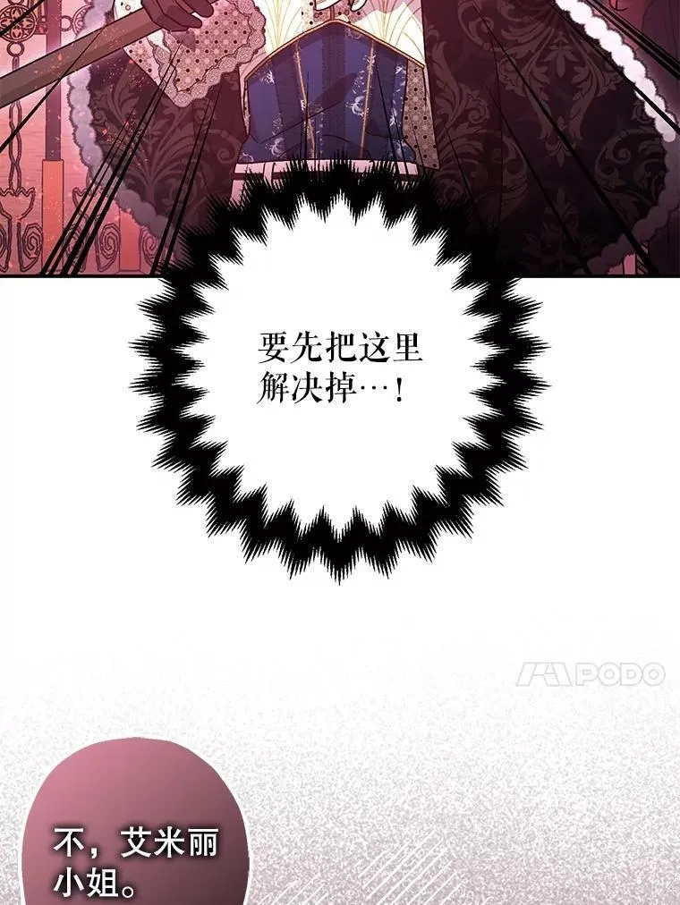 104.救救陛下 第77页