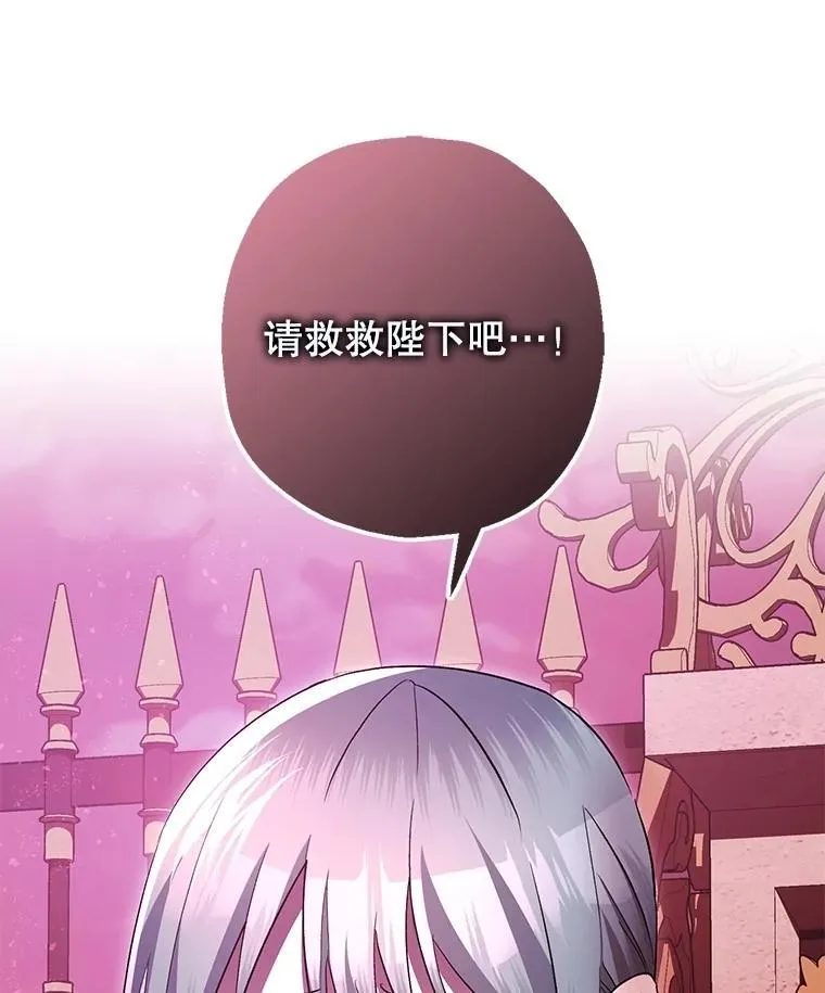104.救救陛下 第83页