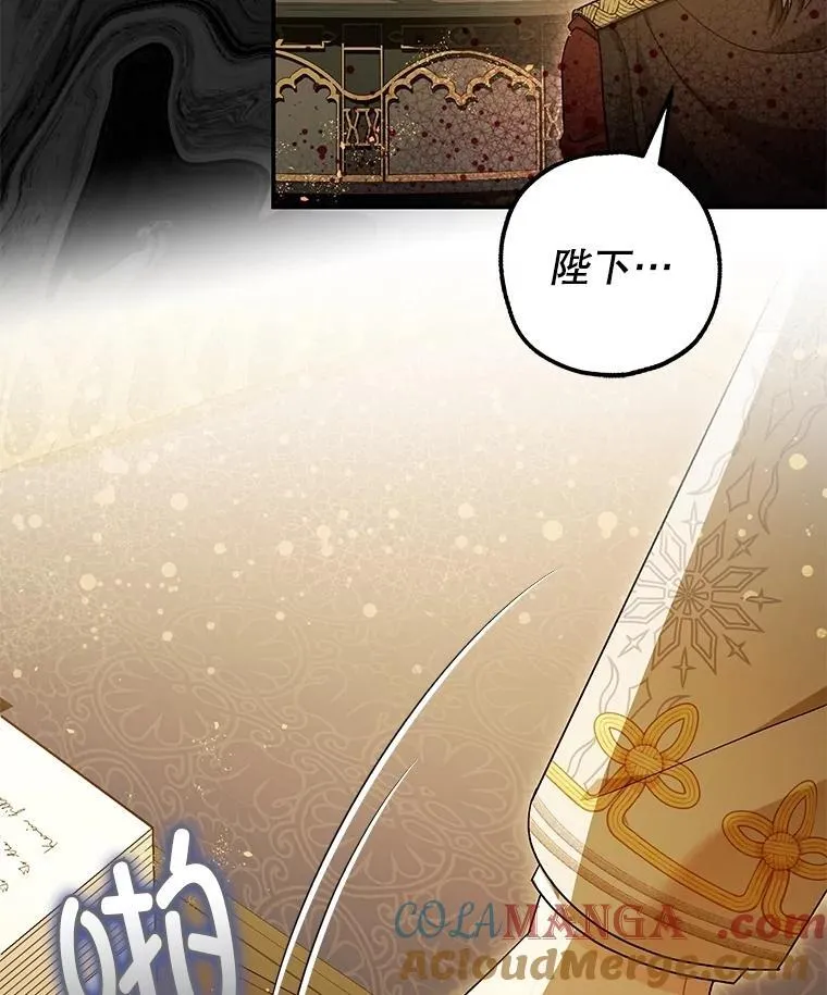 104.救救陛下 第88页