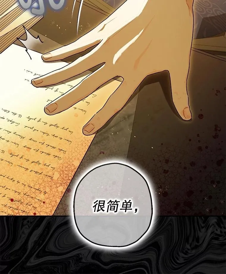104.救救陛下 第89页