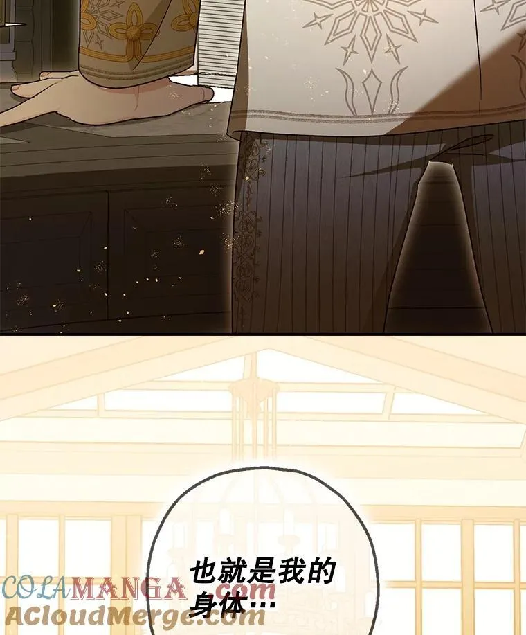 104.救救陛下 第94页