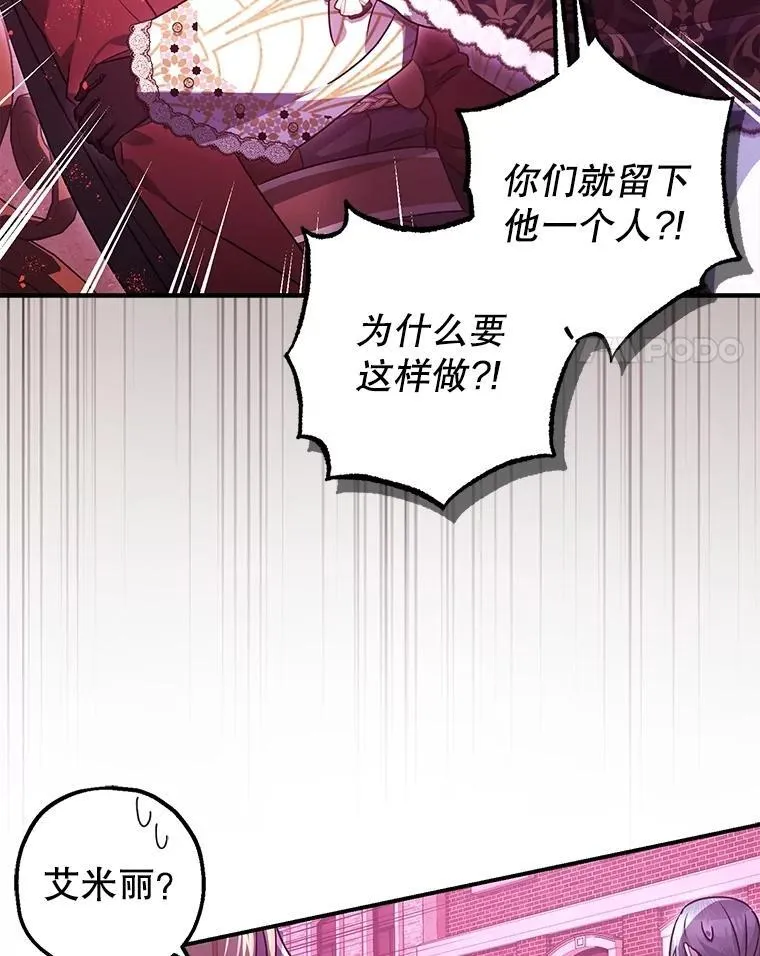 105.不再害怕 第4页