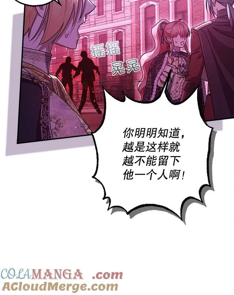 105.不再害怕 第5页