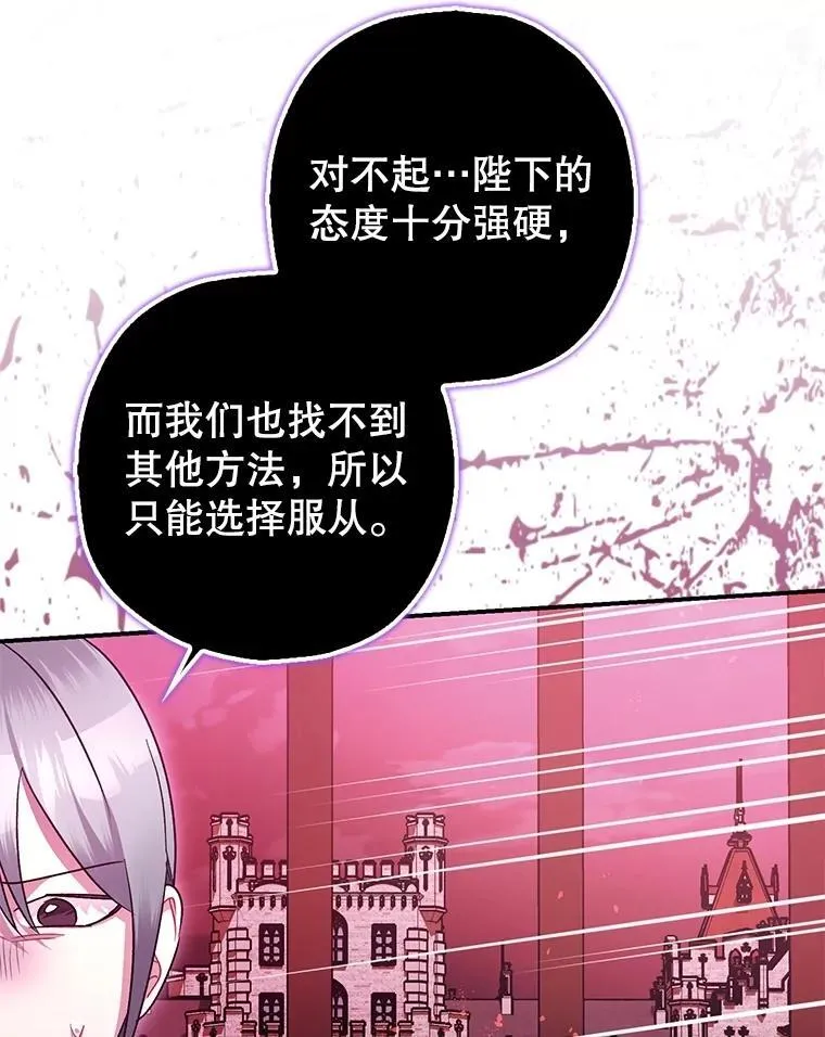 105.不再害怕 第6页