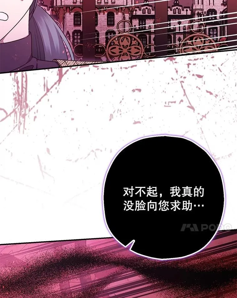 105.不再害怕 第7页