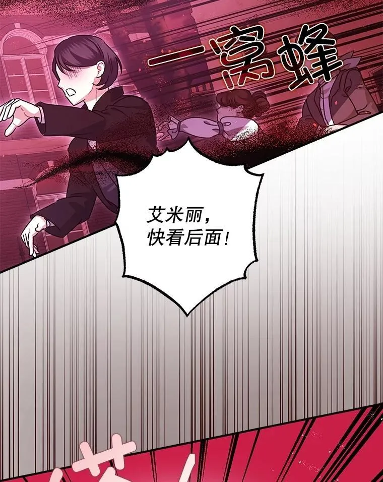105.不再害怕 第8页