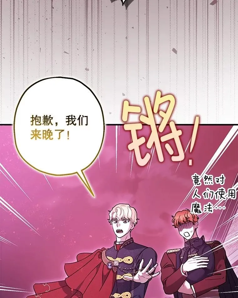 105.不再害怕 第12页