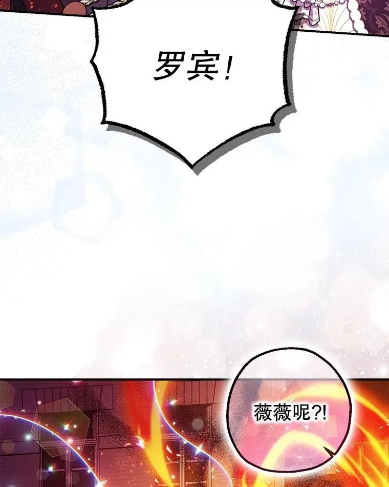 105.不再害怕 第15页