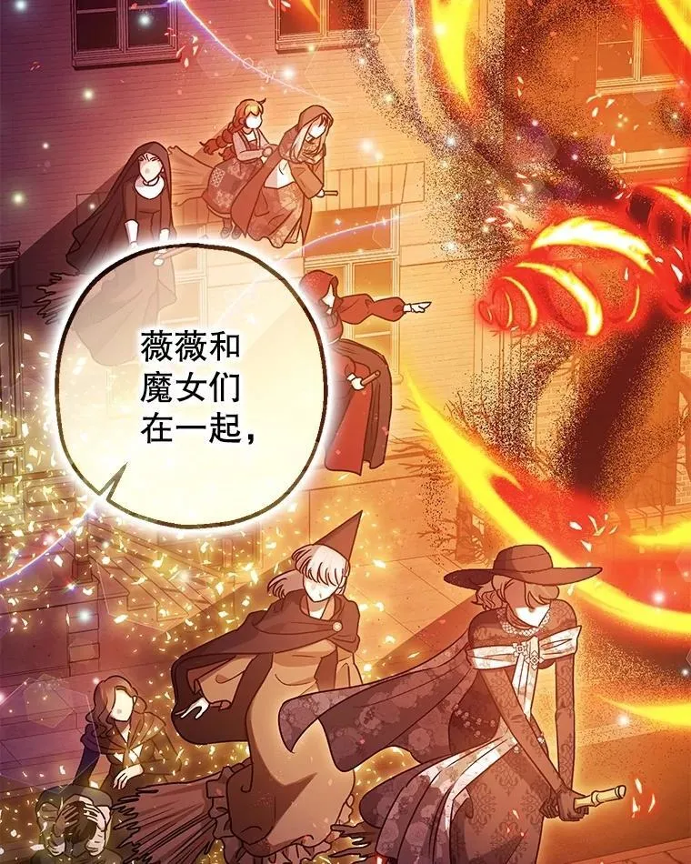 105.不再害怕 第16页