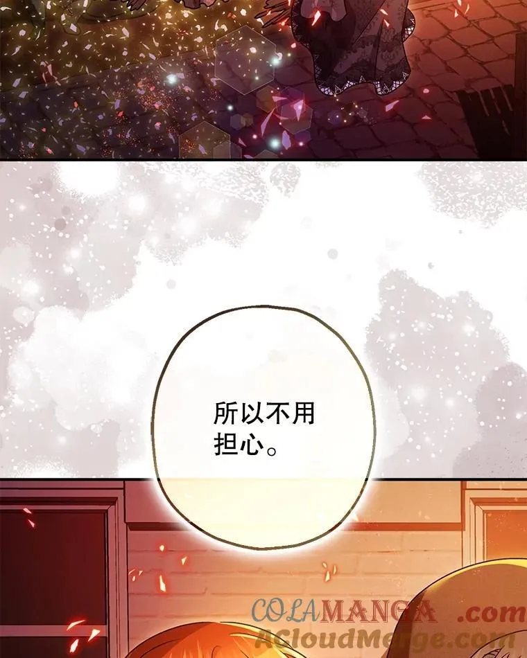 105.不再害怕 第17页