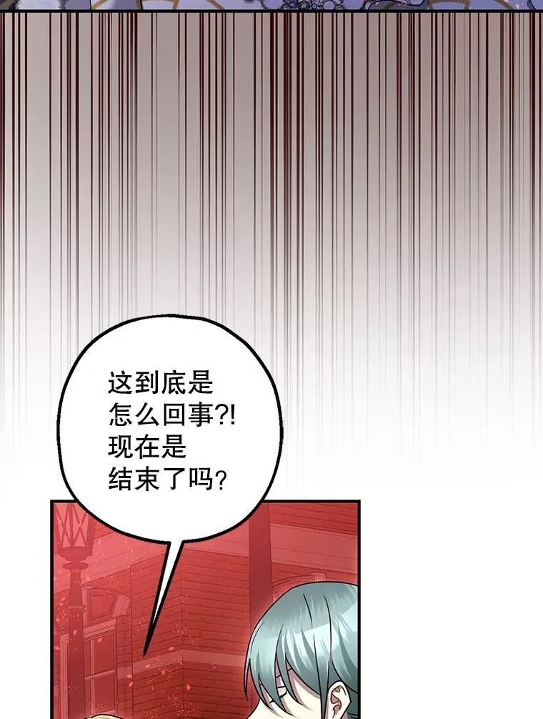 105.不再害怕 第32页