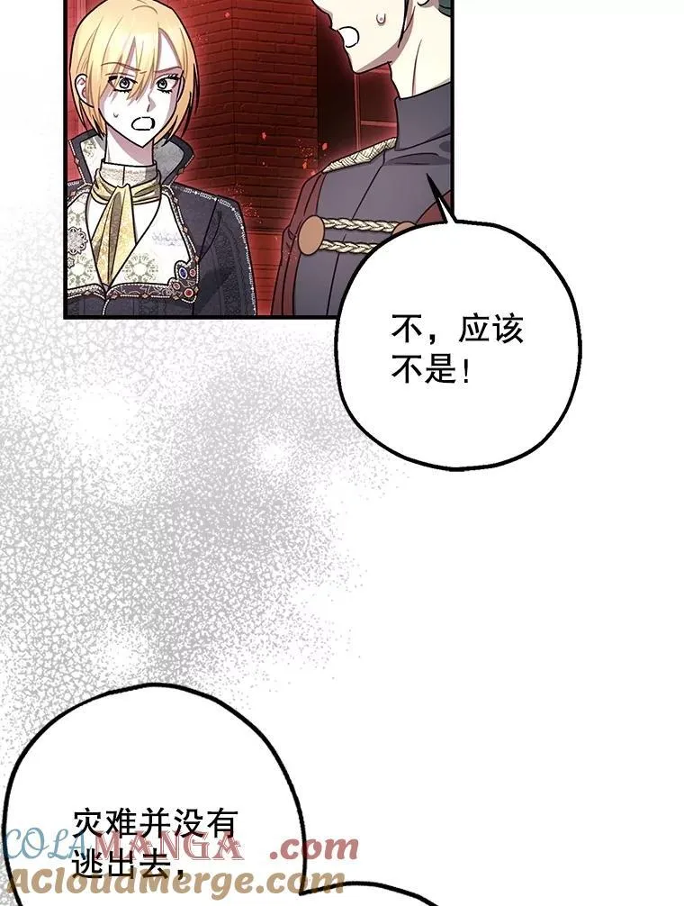 105.不再害怕 第33页