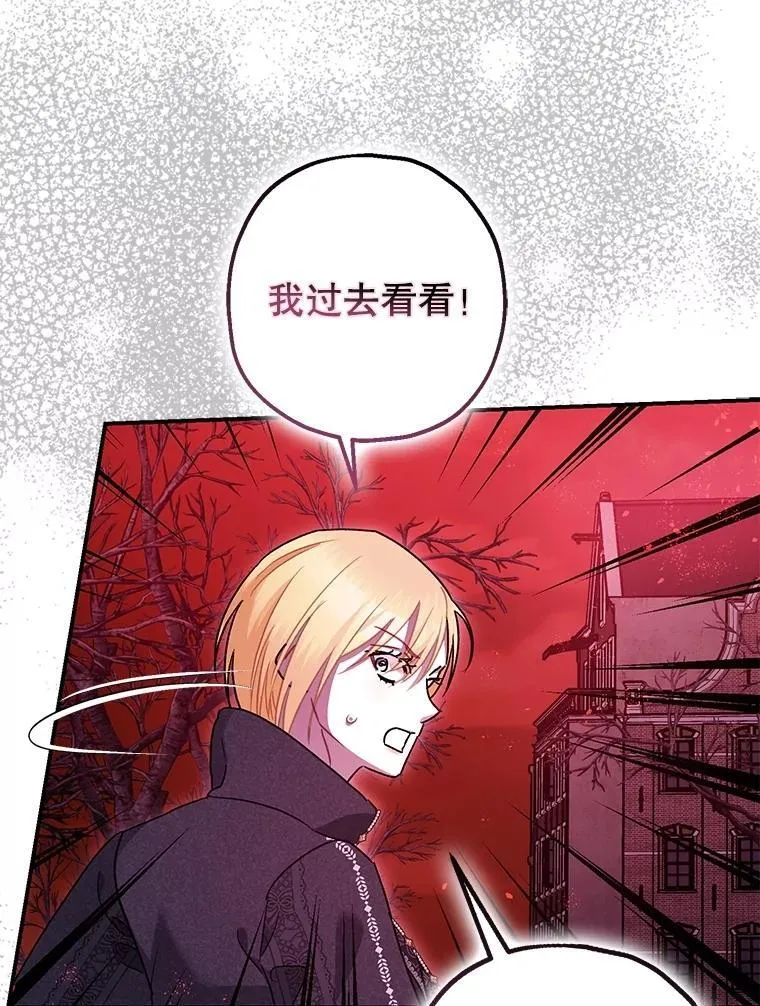 105.不再害怕 第36页
