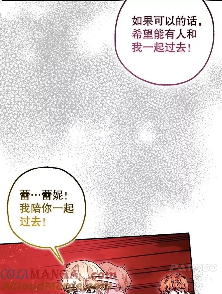 105.不再害怕 第37页