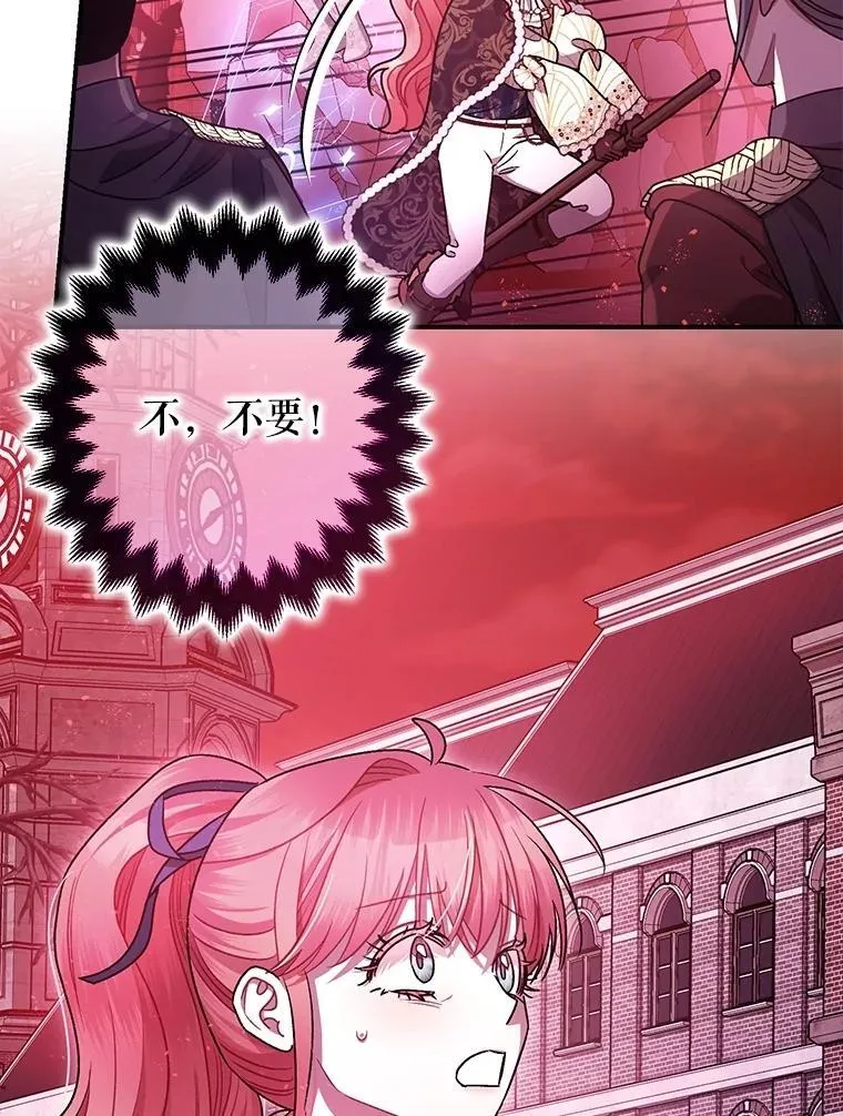 105.不再害怕 第39页