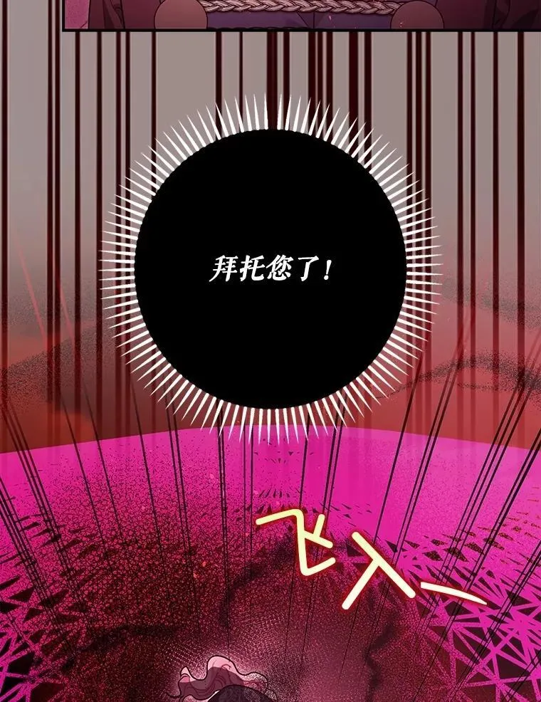 105.不再害怕 第43页