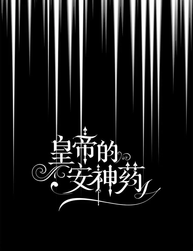 105.不再害怕 第46页