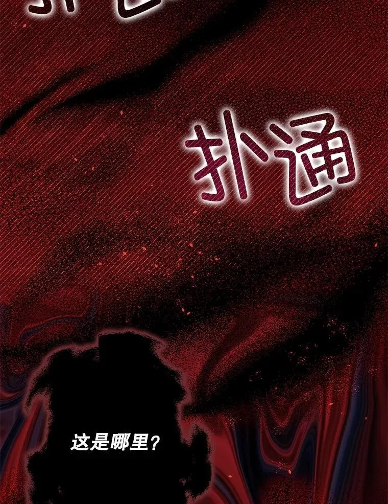 105.不再害怕 第48页
