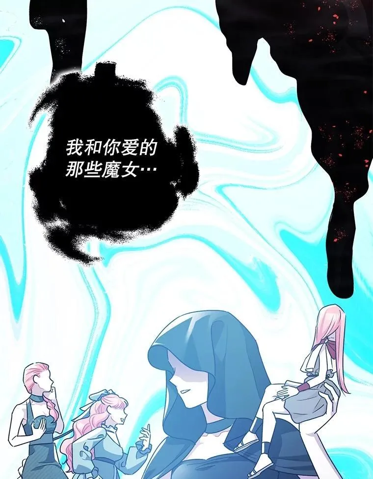 105.不再害怕 第59页