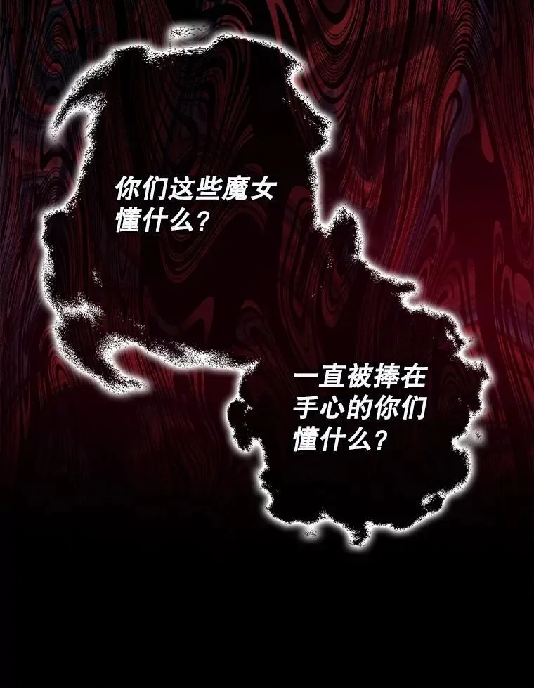 105.不再害怕 第66页