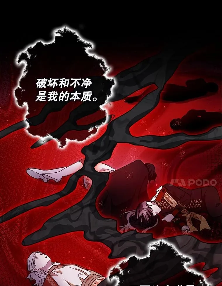 105.不再害怕 第67页