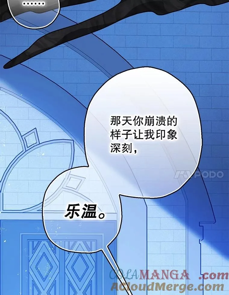 105.不再害怕 第77页