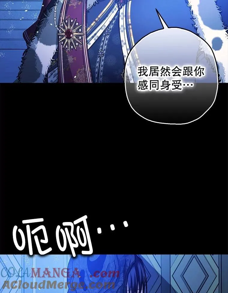 105.不再害怕 第81页