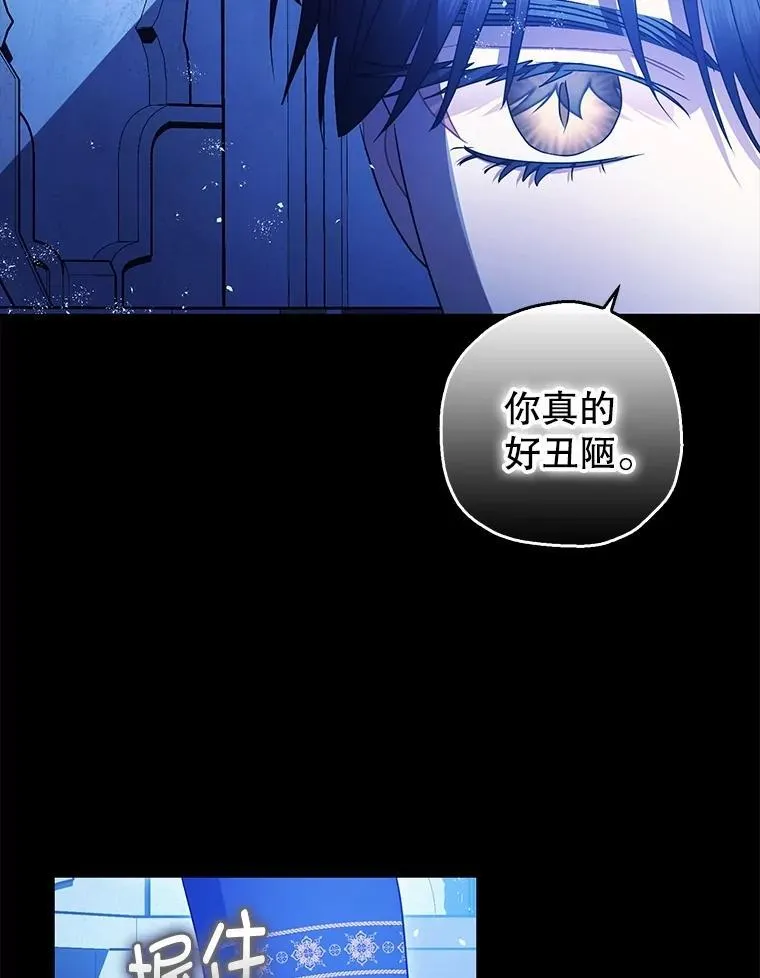 105.不再害怕 第83页