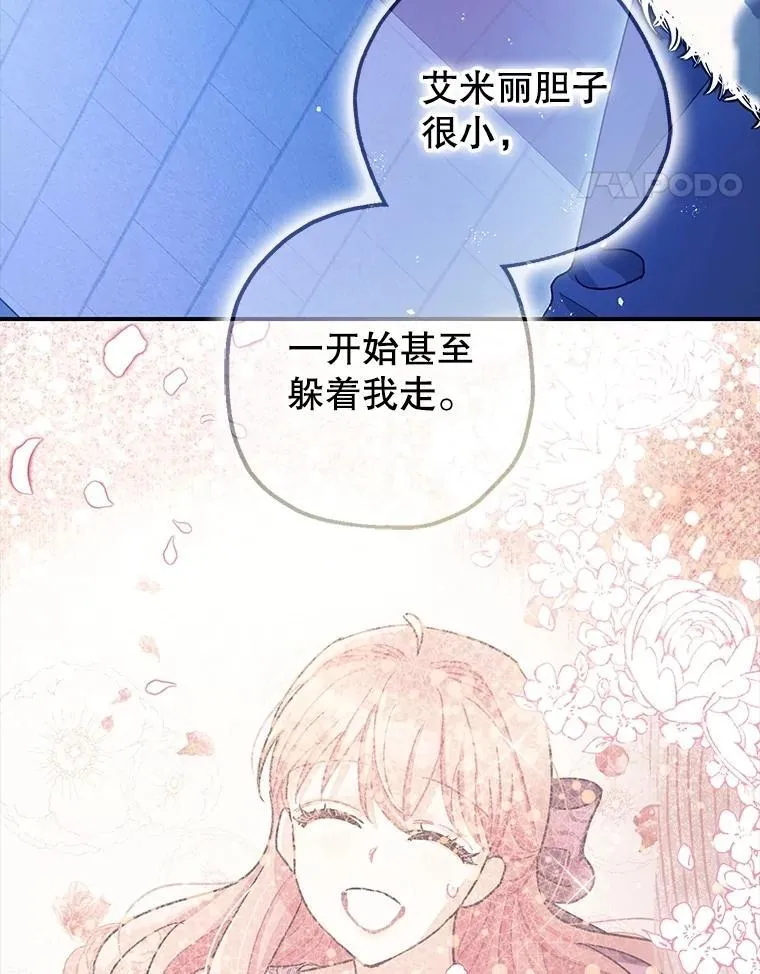 105.不再害怕 第94页